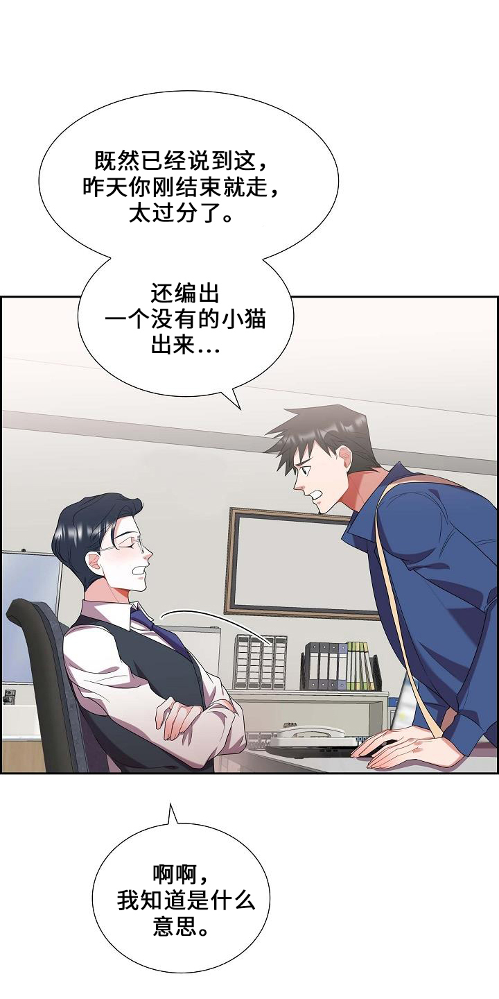 我们的歌第四季漫画,第49章：喜欢你2图