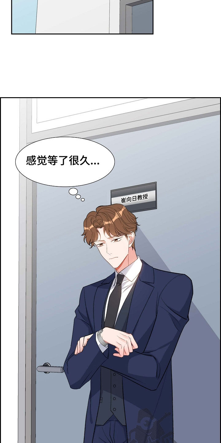 我们的婚姻演员表漫画,第98章：拉黑了5图