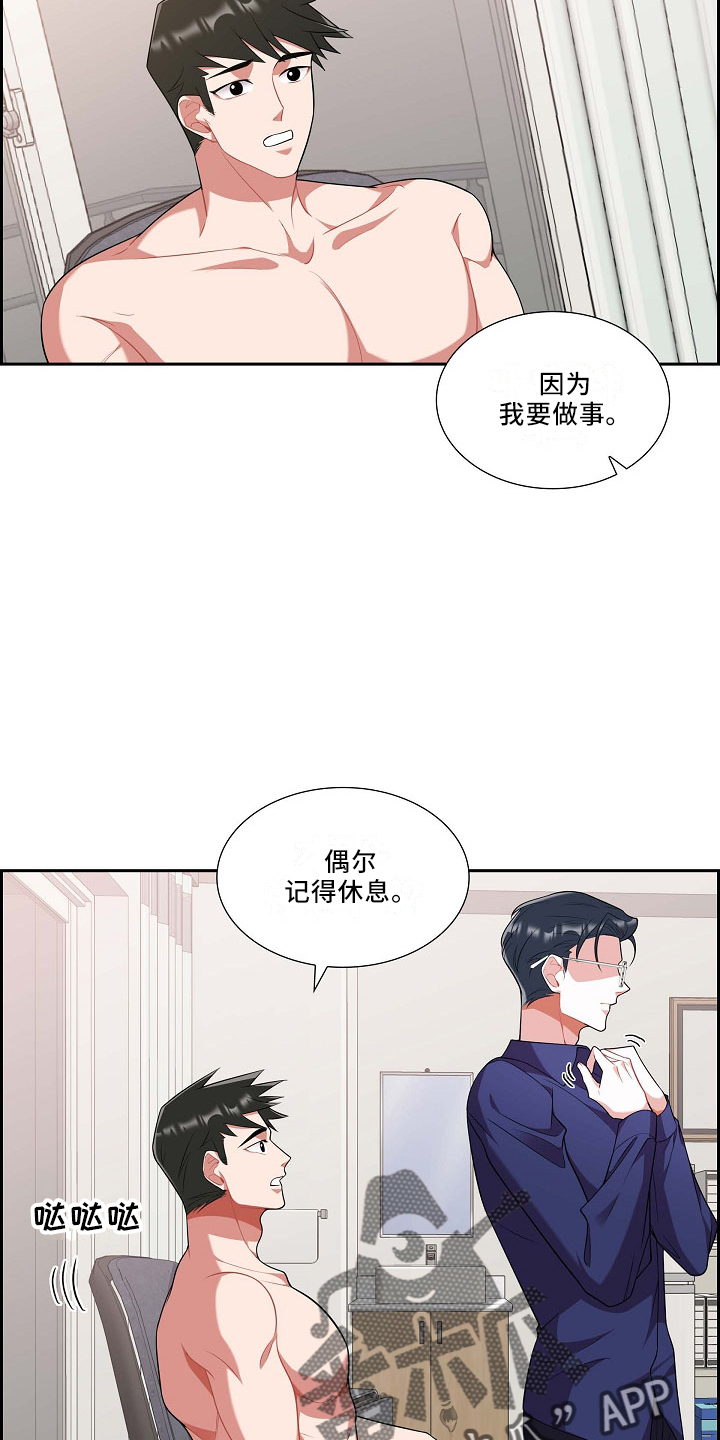 我们的婚姻演员表漫画,第53章：摸头4图