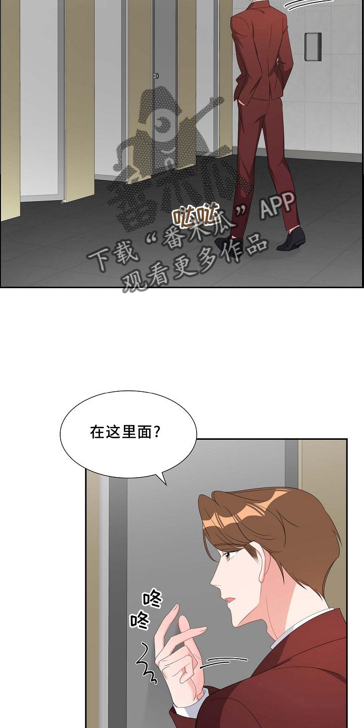 我们的日子杨大山为何判死刑漫画,第81章：约饭5图
