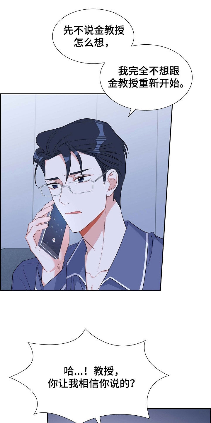 我们的心像水一样很浑浊漫画,第95章：赶紧过来2图