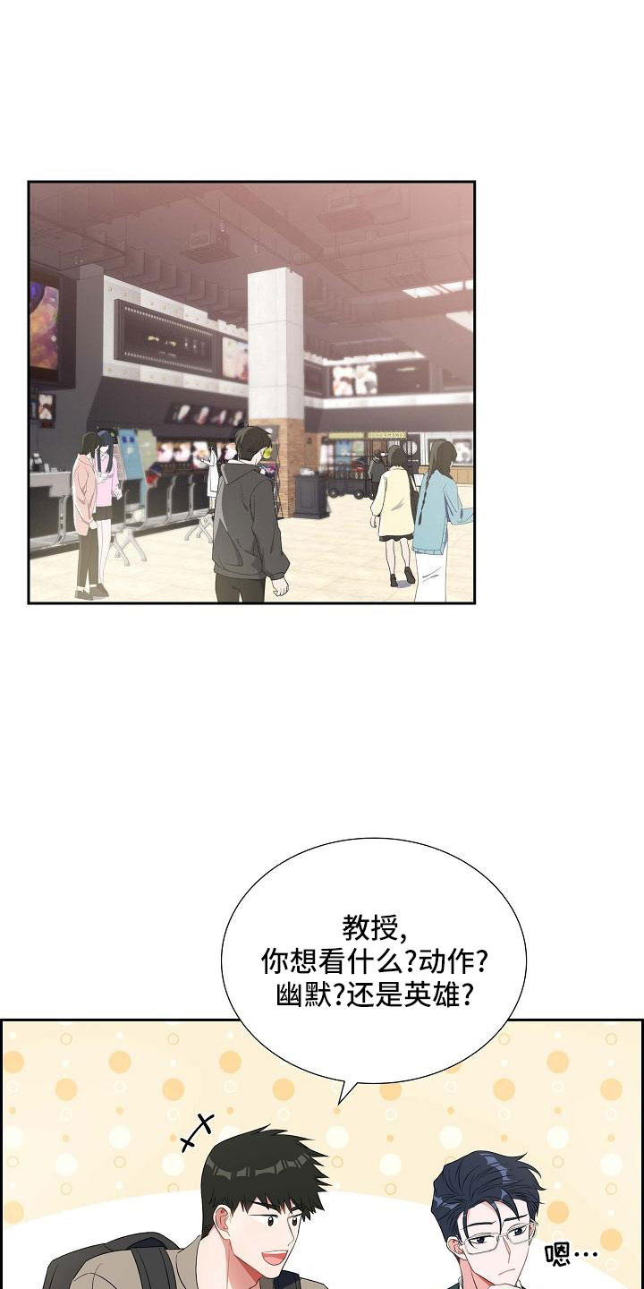 我们的混浊漫画,第60章：录音4图