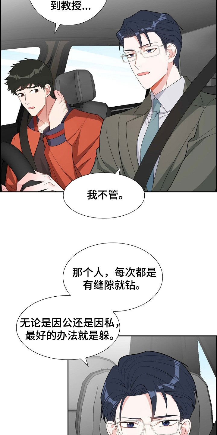 我们的日子杨大山为何判死刑漫画,第99章：说好了2图