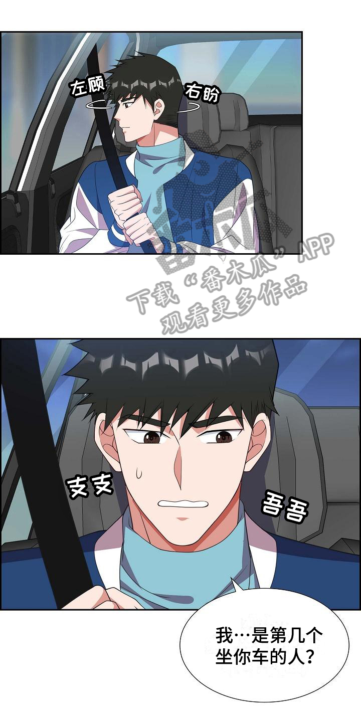 我们的婚姻142集完整版免费观看漫画,第32章：帅气的话4图