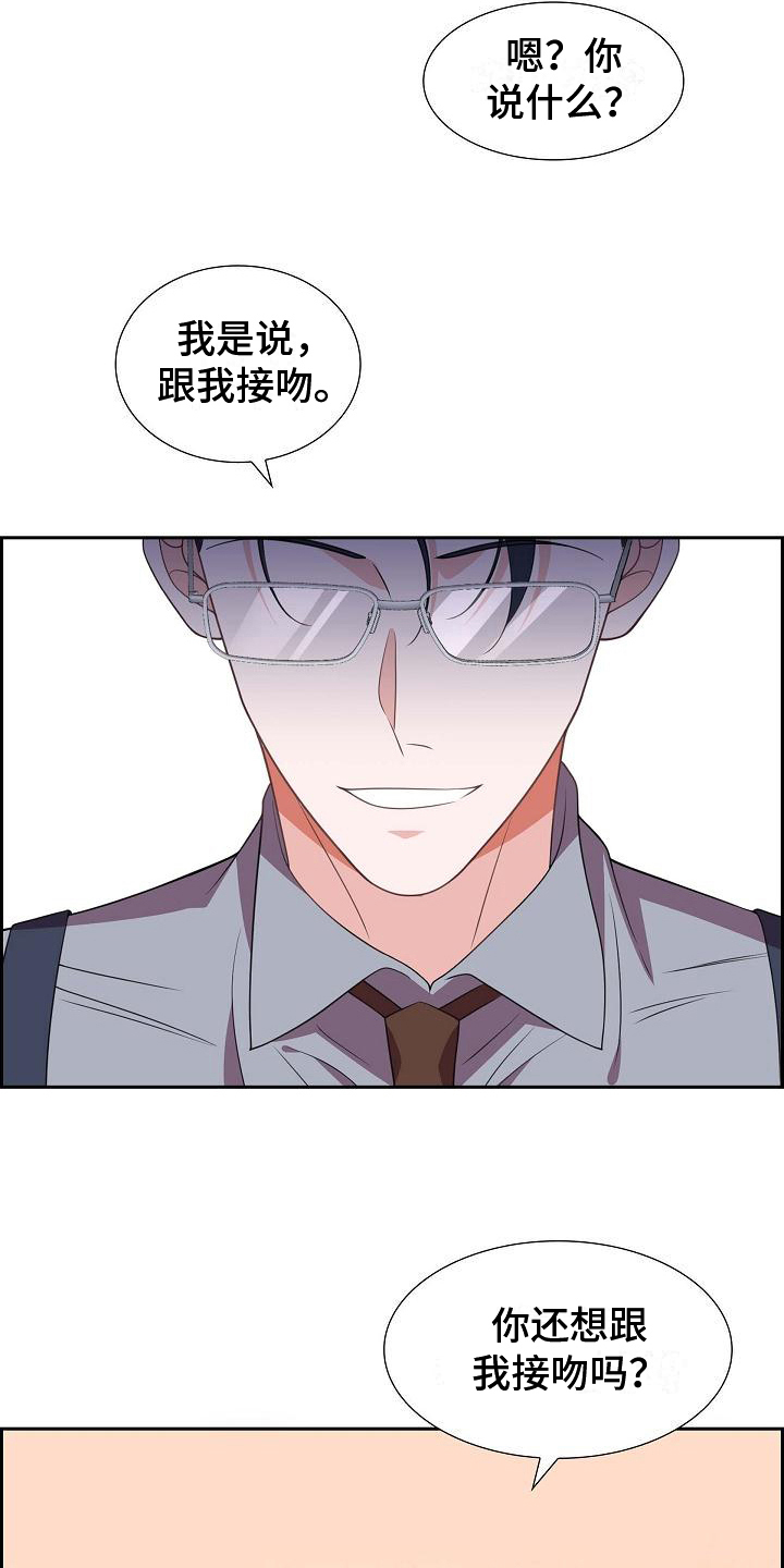 我们的心像水一样很浑浊漫画,第31章：约定2图
