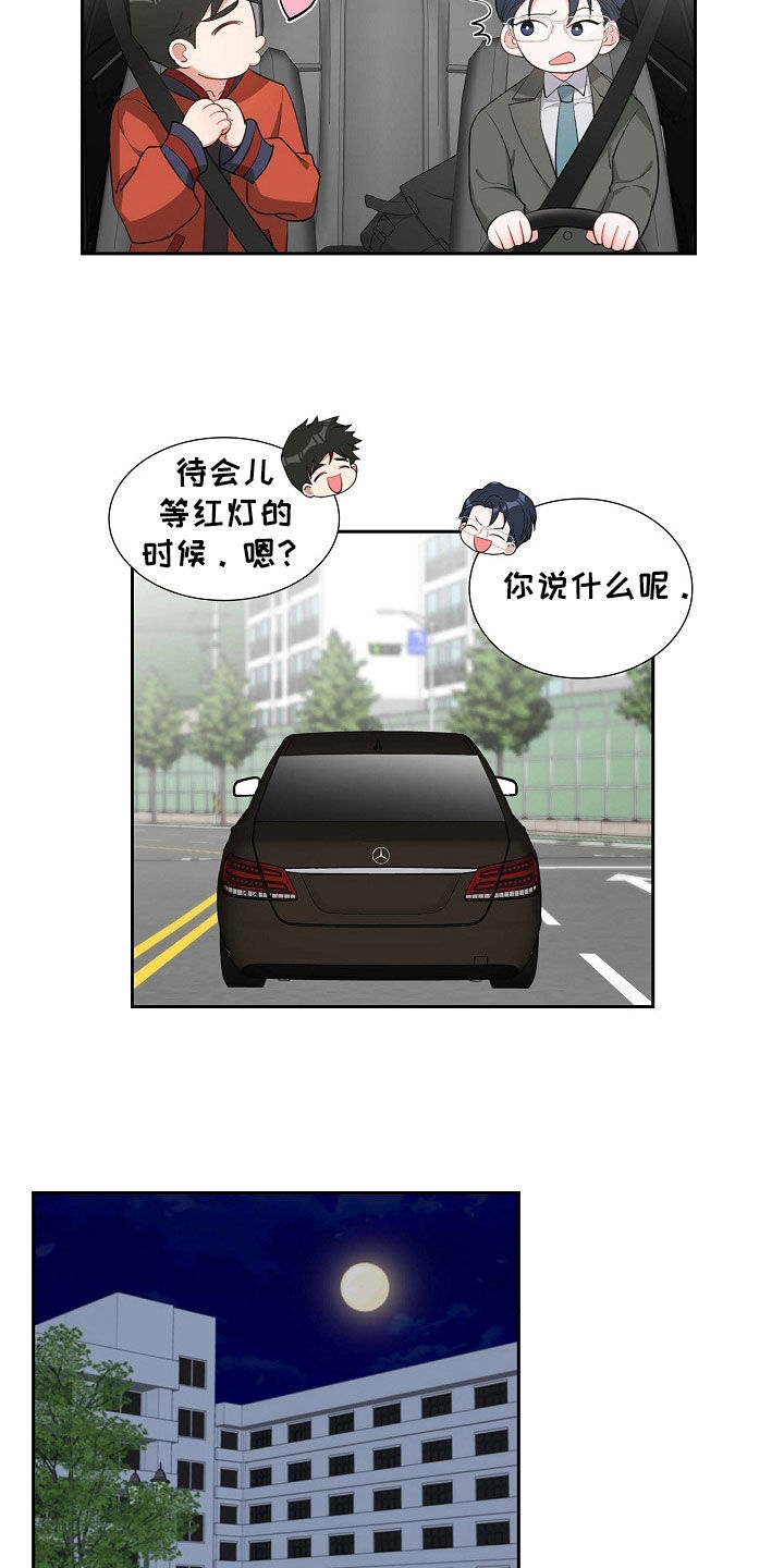 我们的日子杨大山为何判死刑漫画,第99章：说好了5图