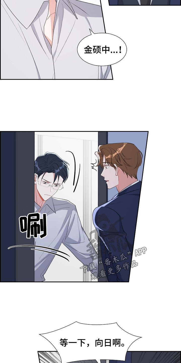 我们的心像水一样很浑浊漫画,第100章：喝杯酒吧3图