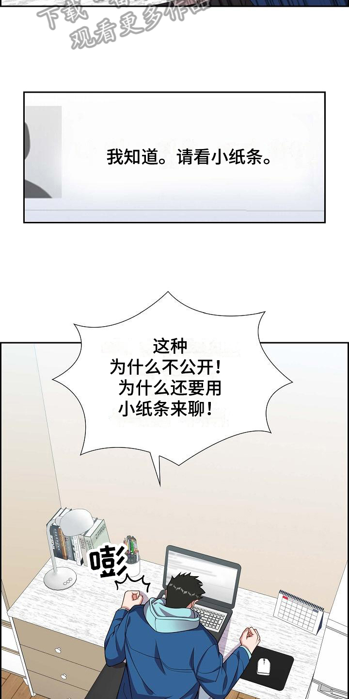 我们的婚姻142集完整版免费观看漫画,第7章：期待4图