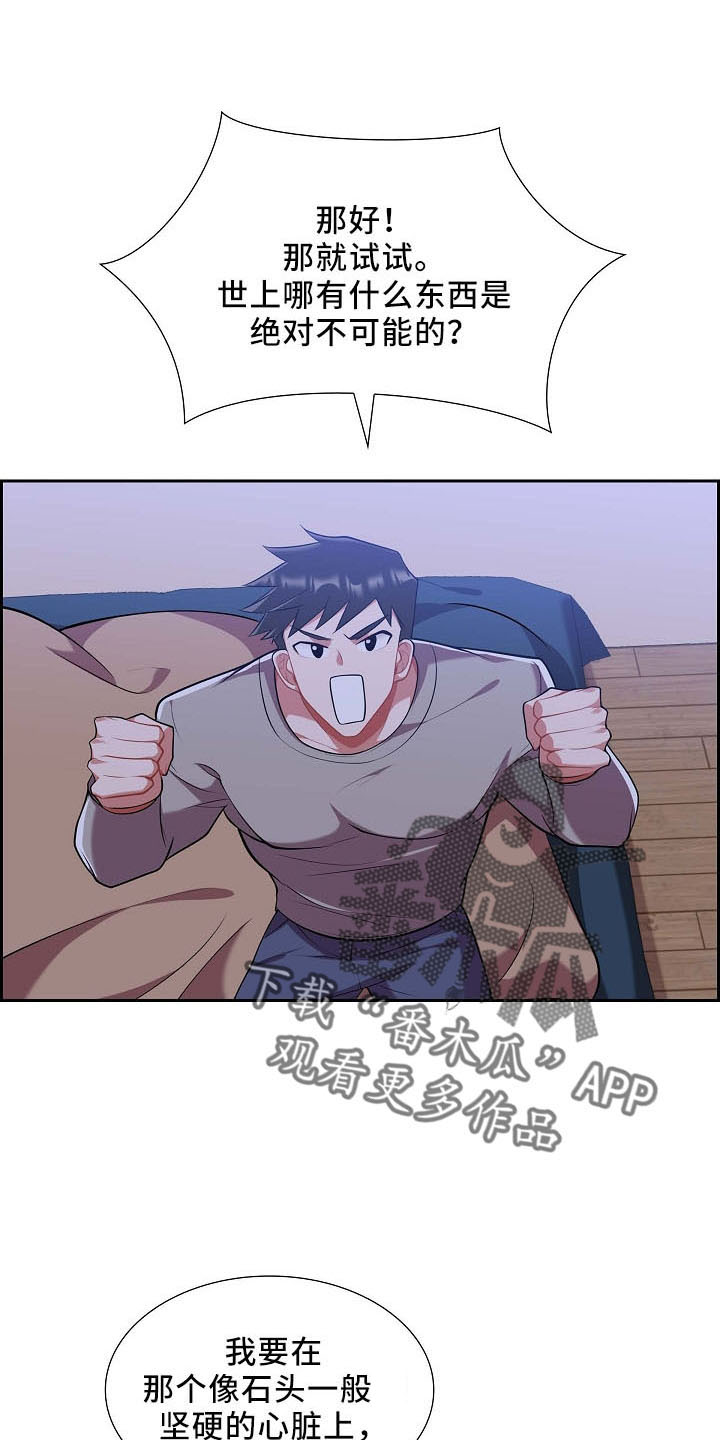 我们的少年时代2漫画,第51章：你猜1图