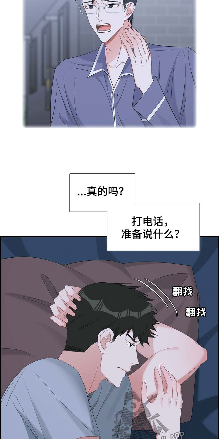 我们的婚姻在线观看免费全集漫画,第94章：激动4图