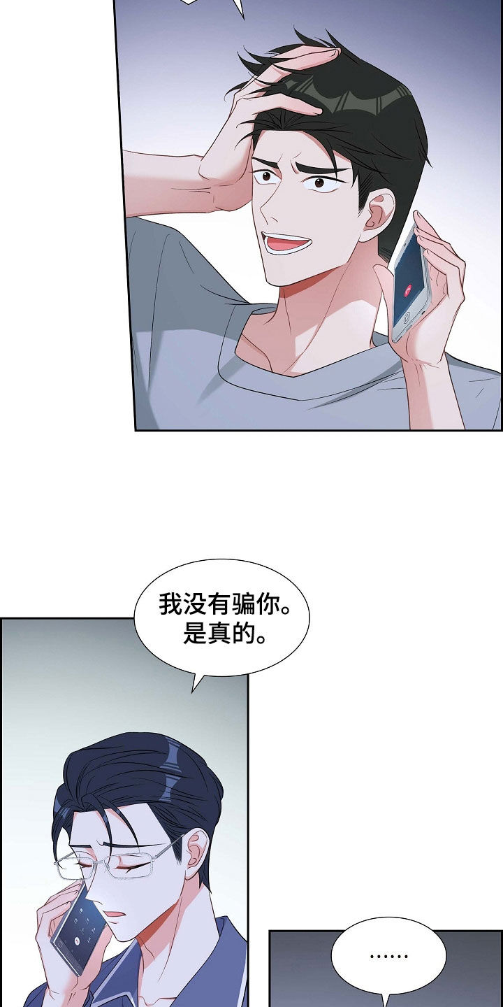 我们的心像水一样很浑浊漫画,第95章：赶紧过来3图