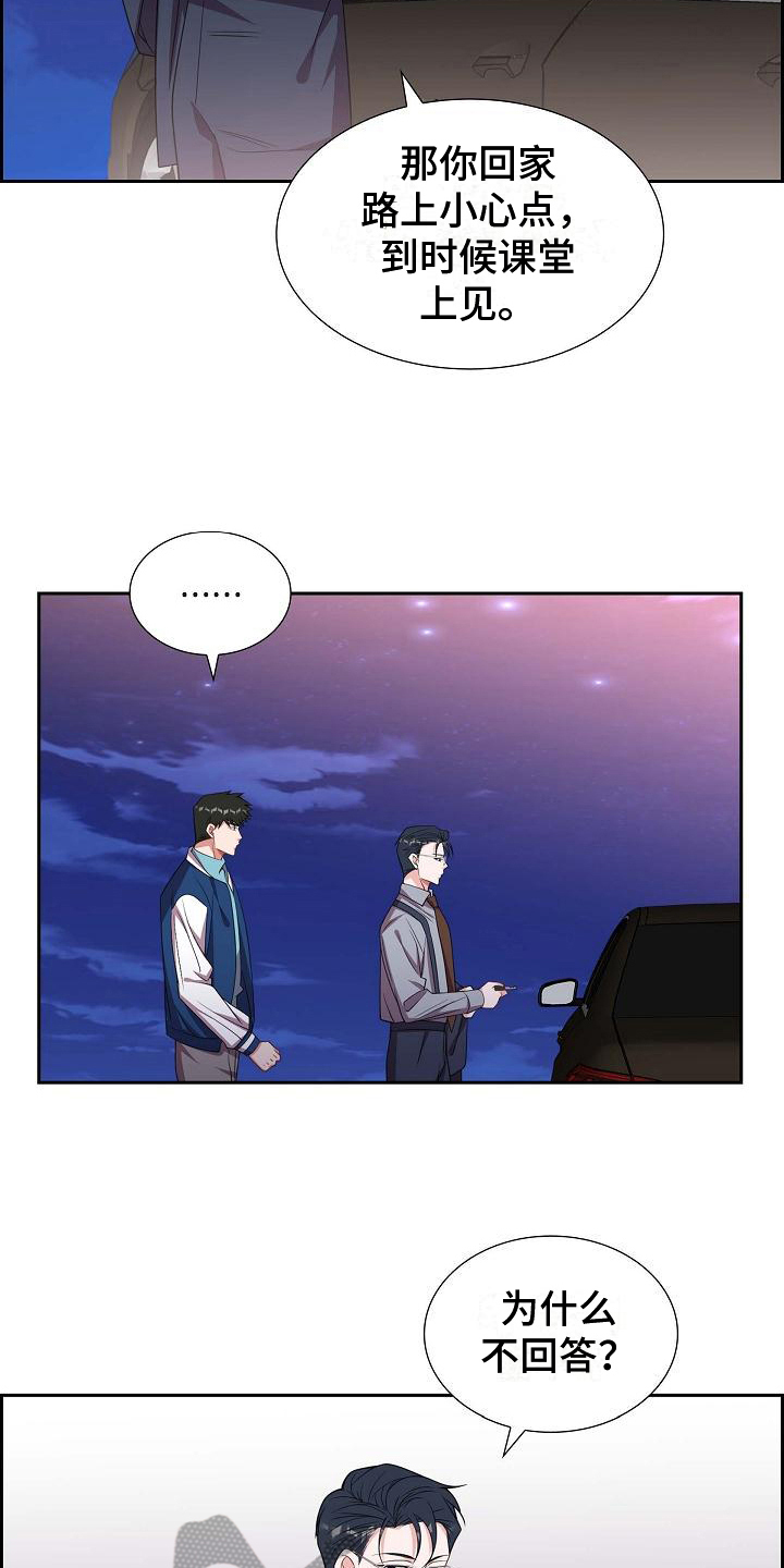我们的婚姻电视剧完整版免费观看漫画,第35章：不是玩笑2图