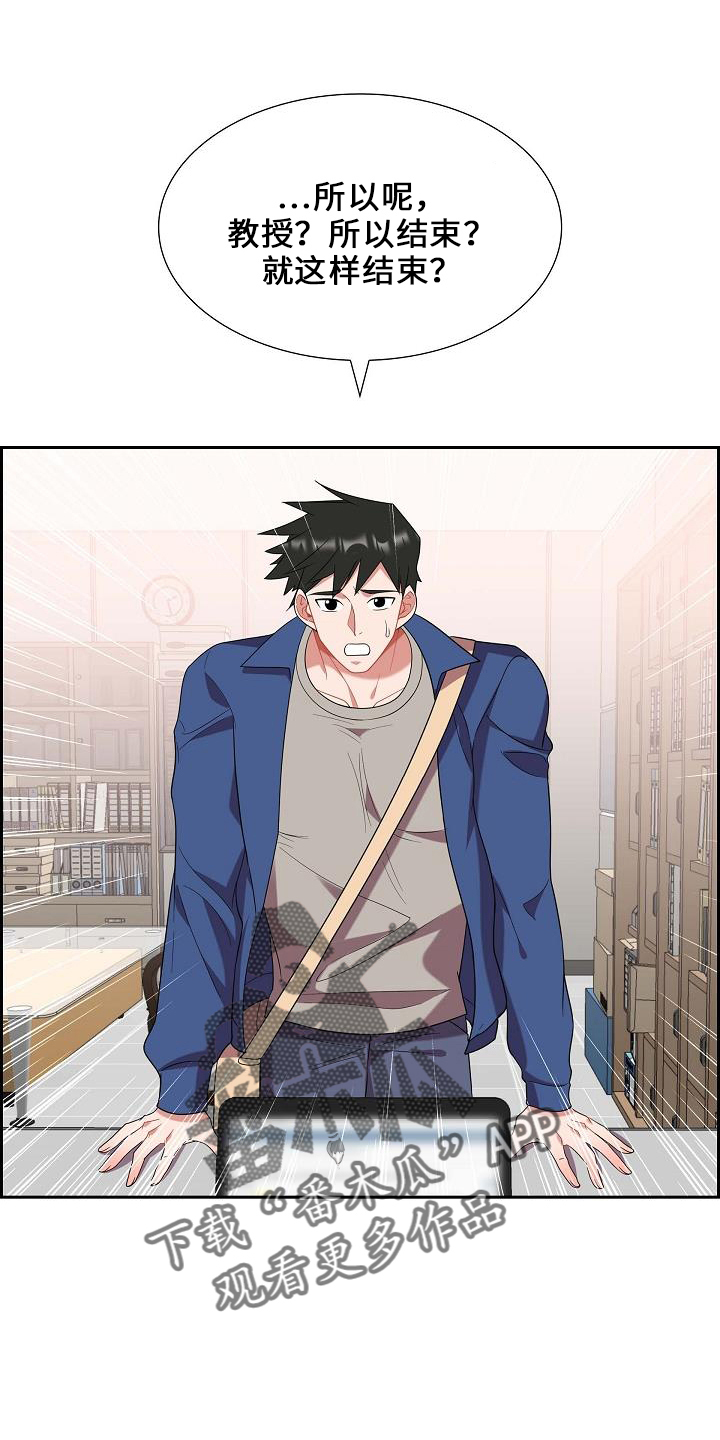 我们的歌第四季漫画,第49章：喜欢你1图
