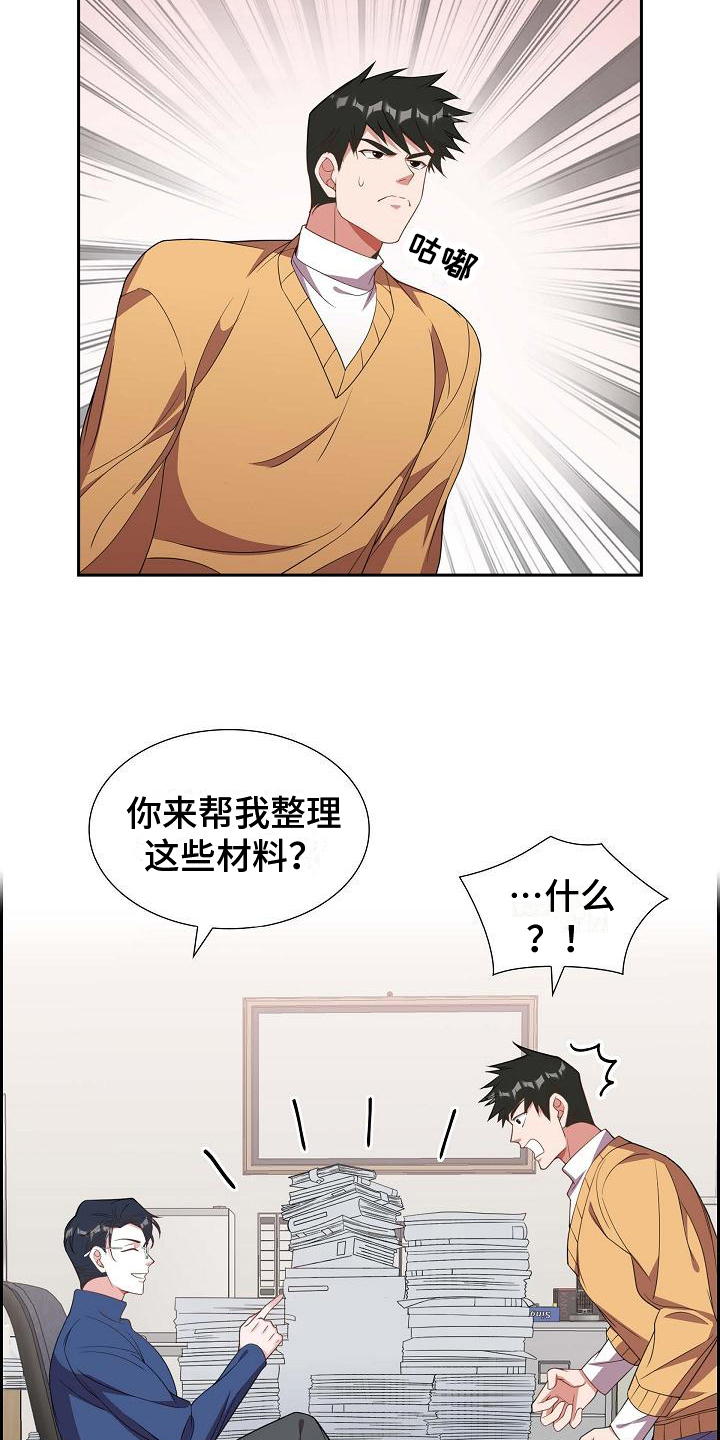 我们的日子杨大山为何判死刑漫画,第12章：愚蠢4图