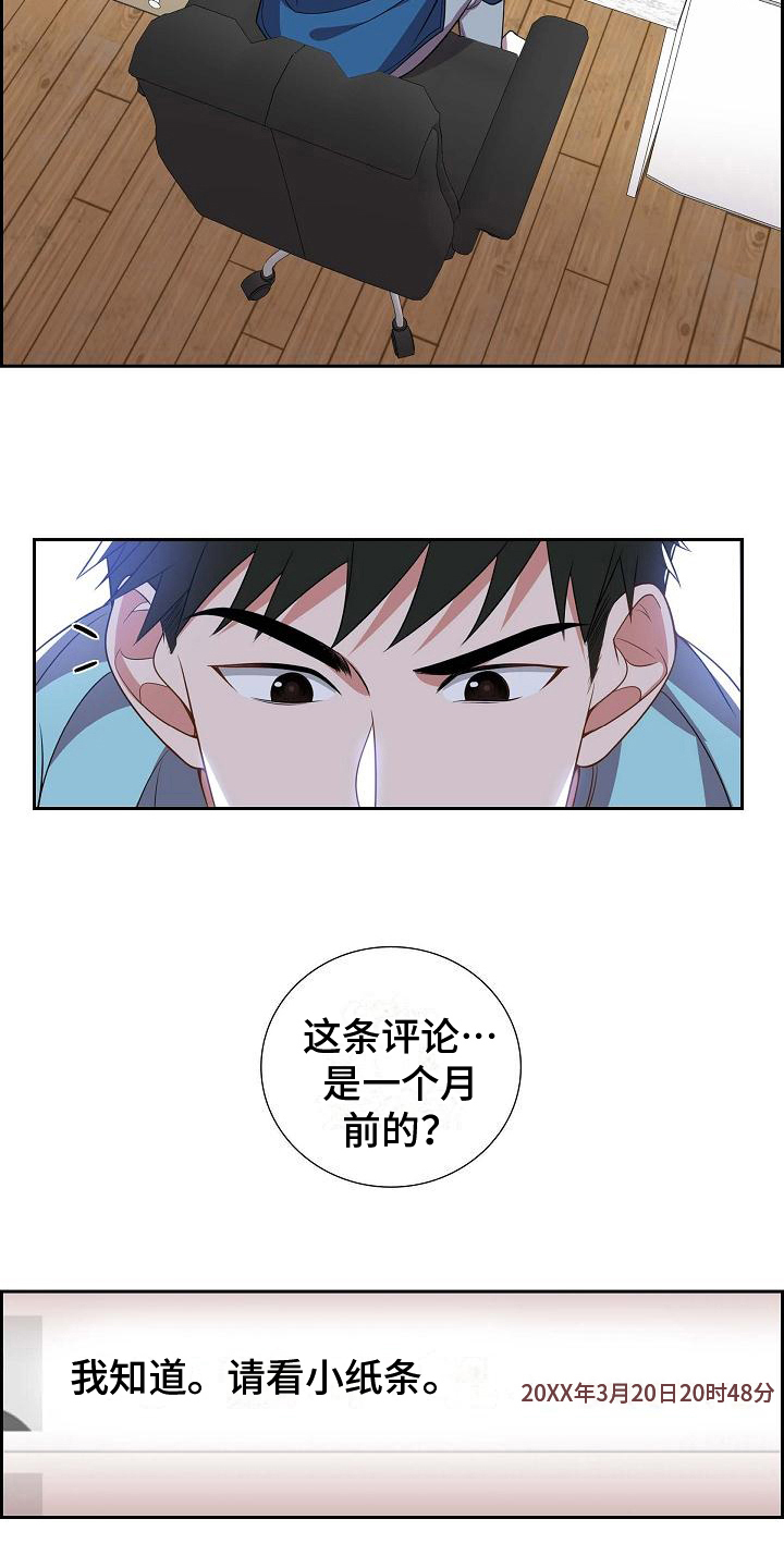 我们的婚姻142集完整版免费观看漫画,第7章：期待5图