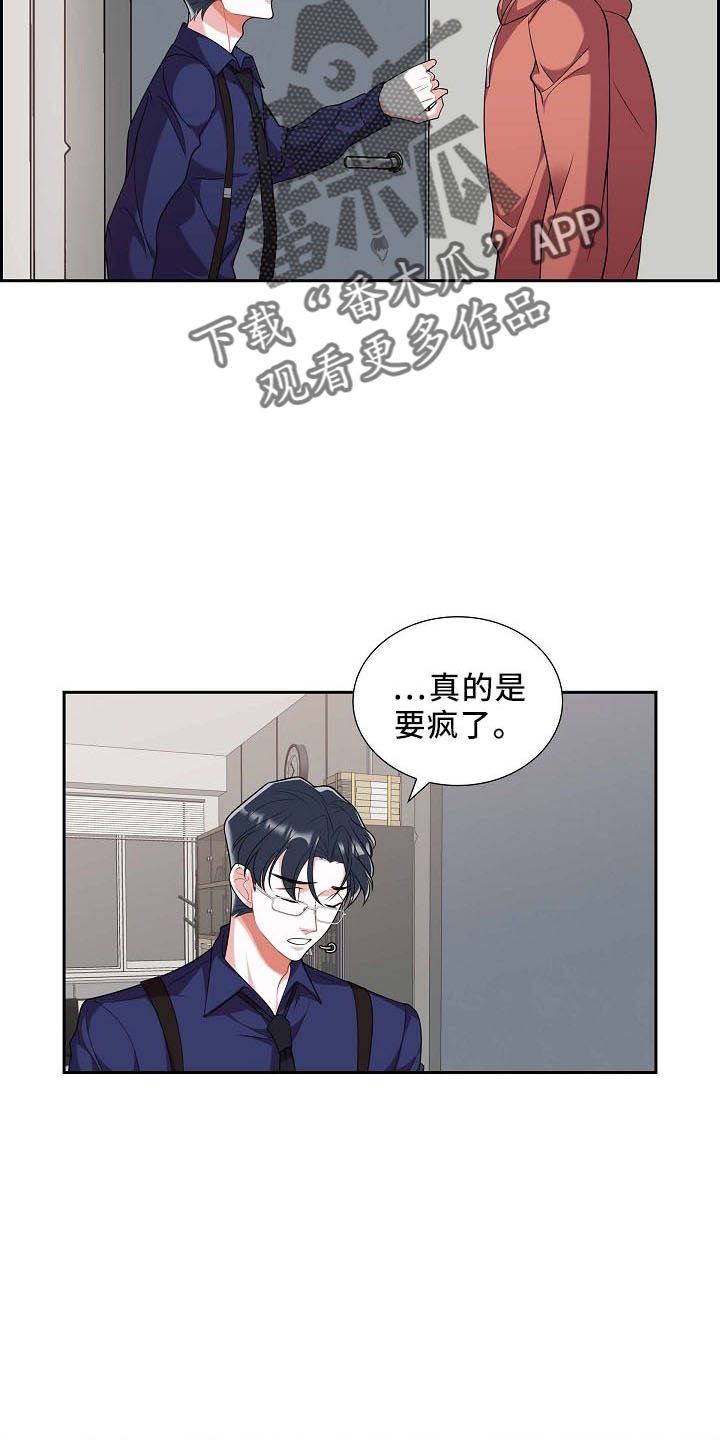 我们的少年时代2漫画,第51章：你猜5图