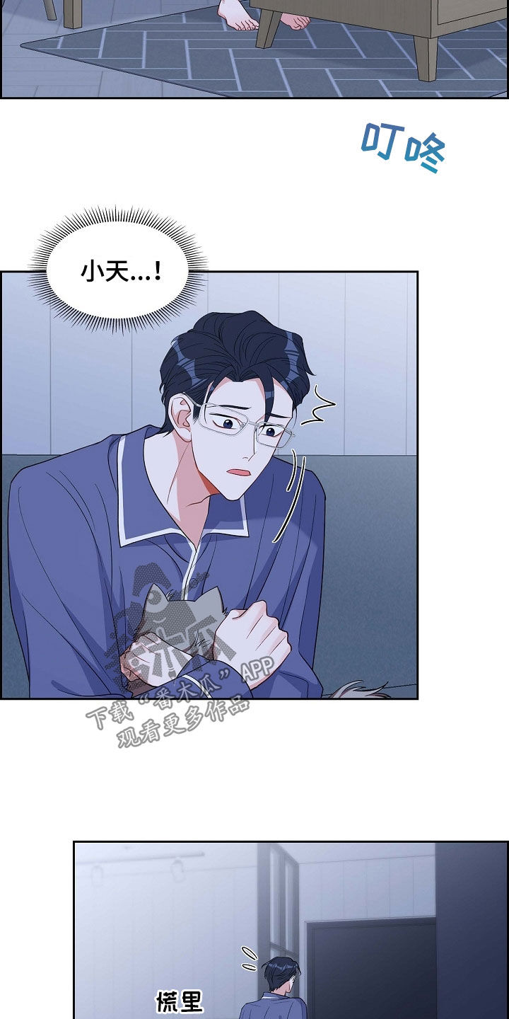 我们的婚姻在线观看免费全集漫画,第96章：想忘掉他2图