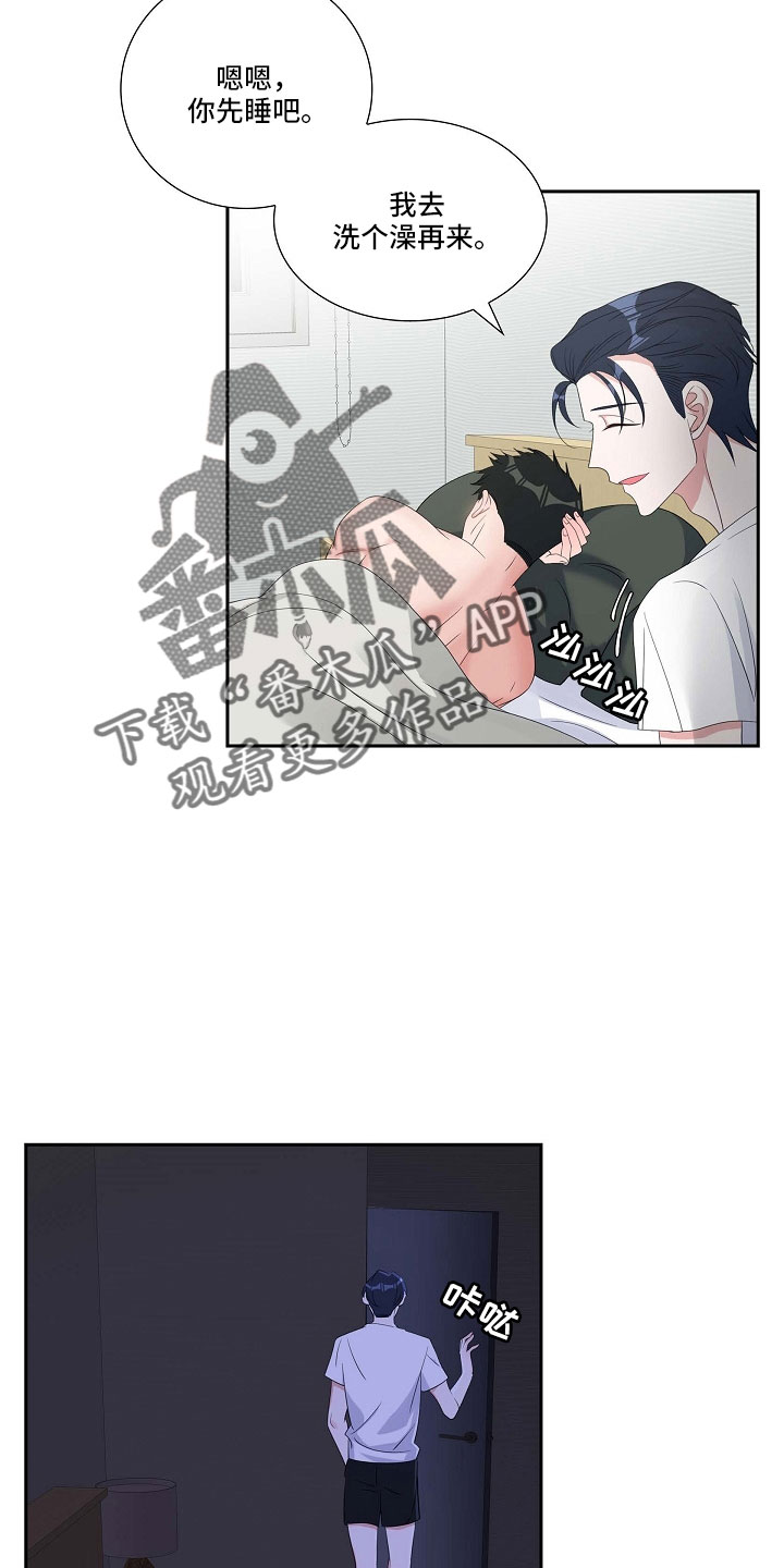 我们的心像水一样很浑浊漫画,第66章：好恶心5图