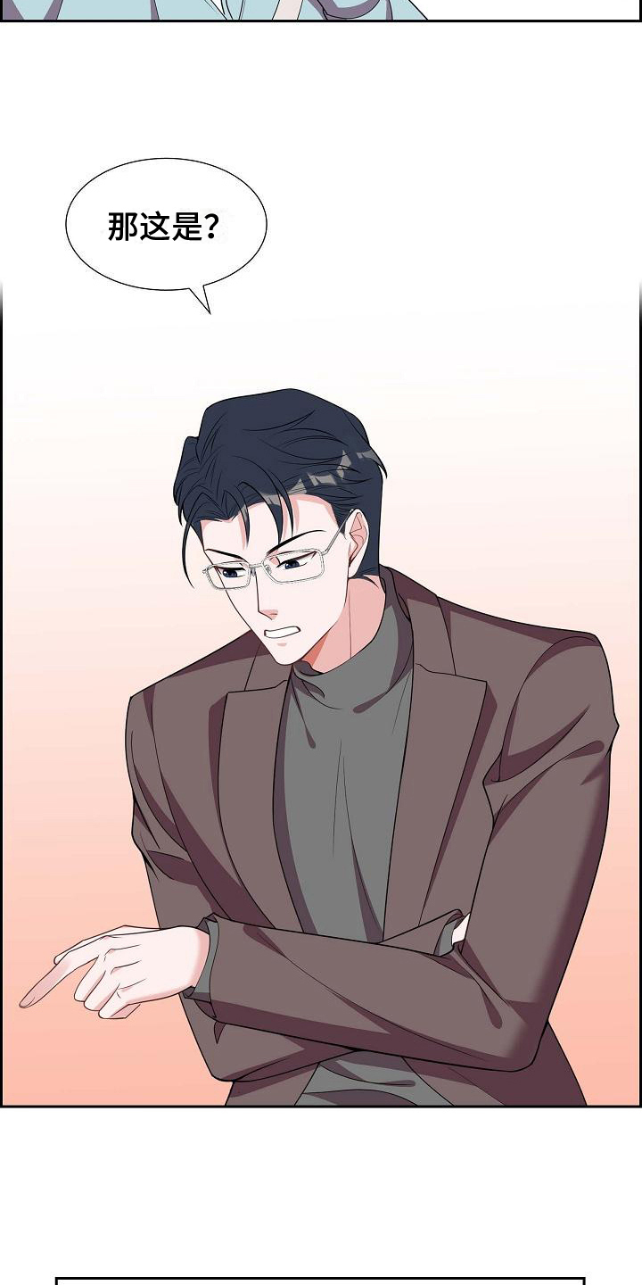 我们的少年时代2漫画,第20章：坦白2图