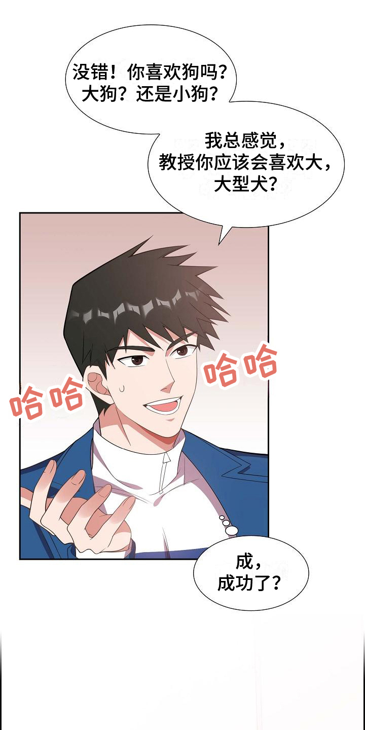 我们的日子杨大山为何判死刑漫画,第15章：问答5图