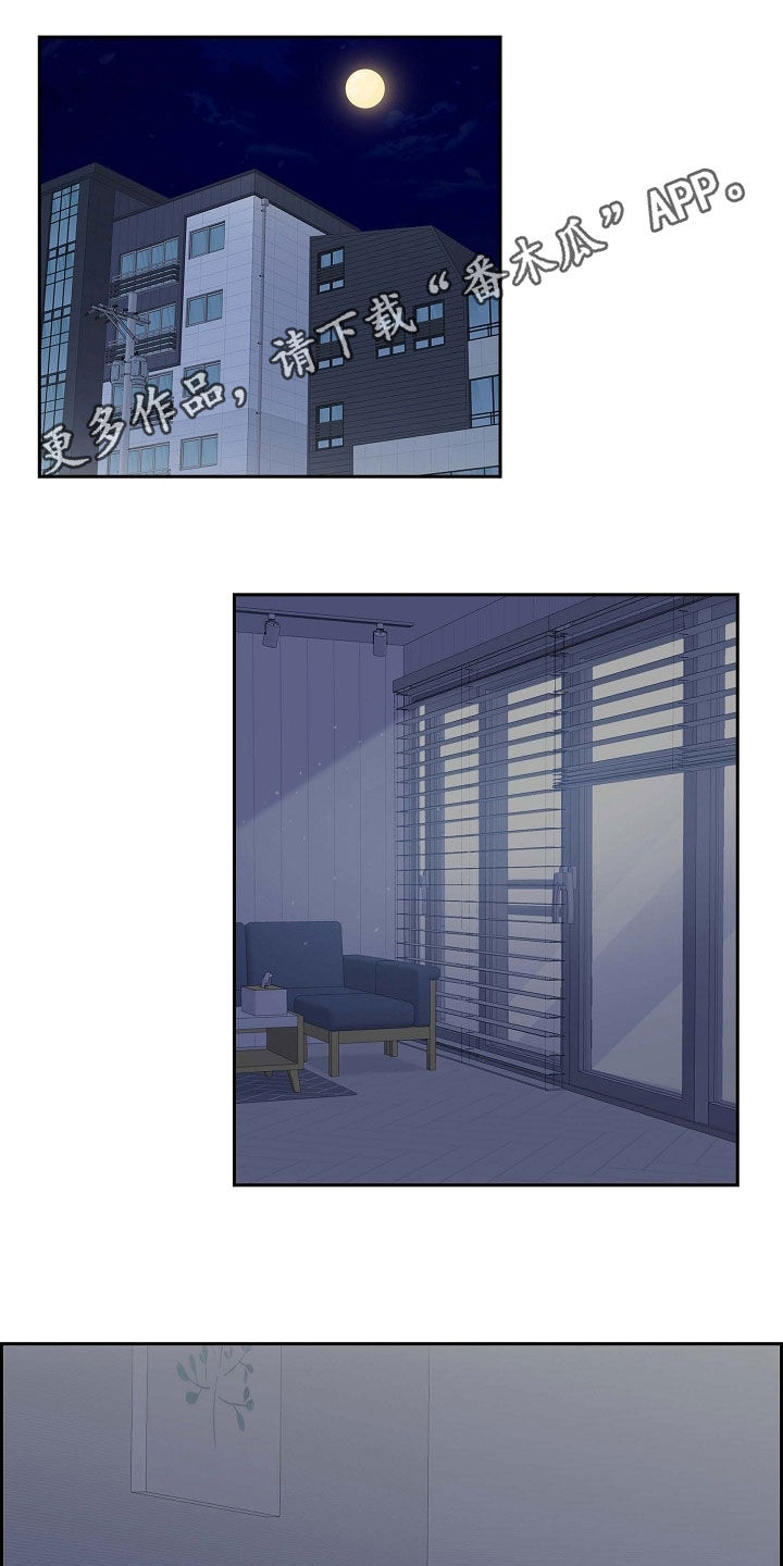 我们的日子杨大山为何判死刑漫画,第88章：别做梦了1图
