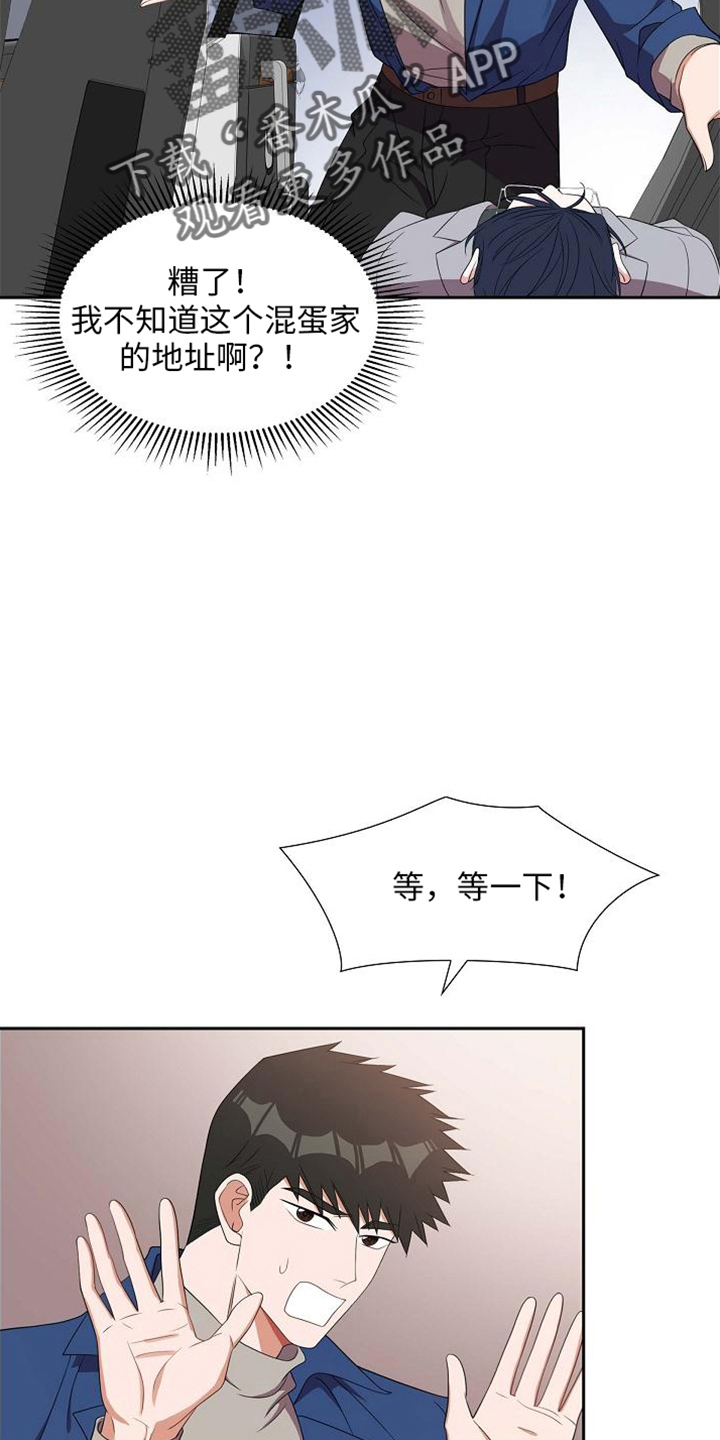 我们的秘密漫画,第43章：带回家5图