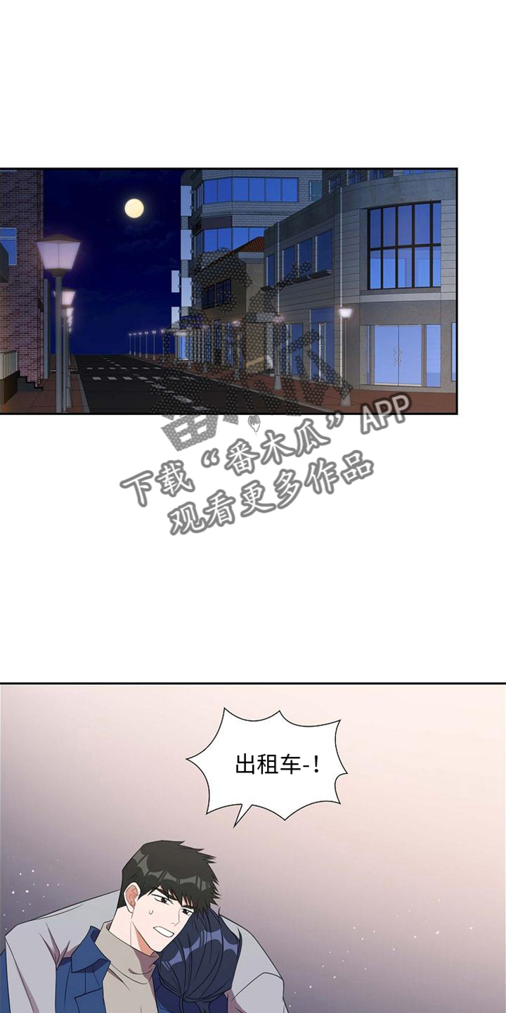 我们的秘密漫画,第43章：带回家1图