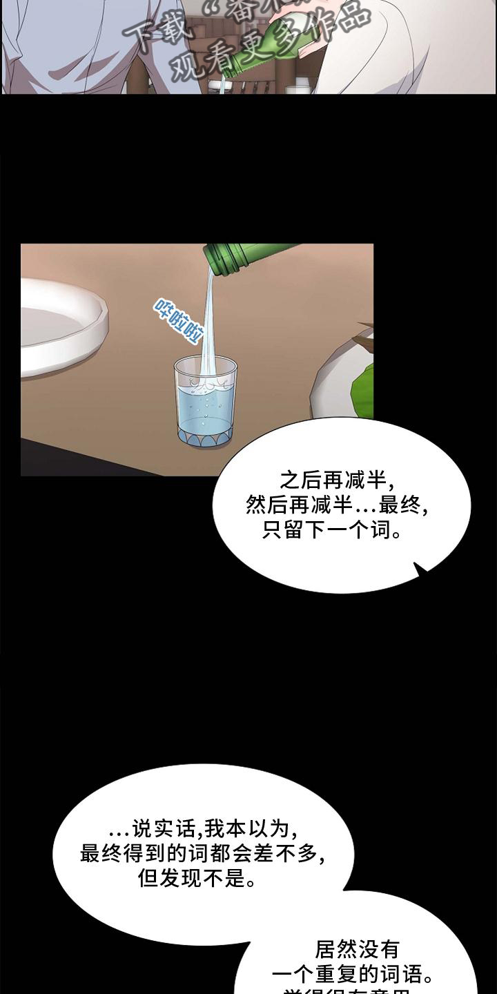 我们的婚姻在线观看免费全集漫画,第70章：想念4图