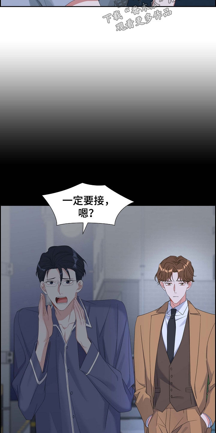 我们的婚姻在线观看免费全集漫画,第94章：激动5图