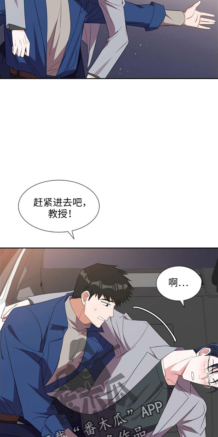 我们的秘密漫画,第43章：带回家2图