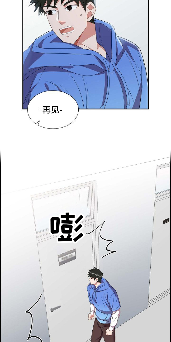 我们的歌第四季漫画,第13章：丢脸2图