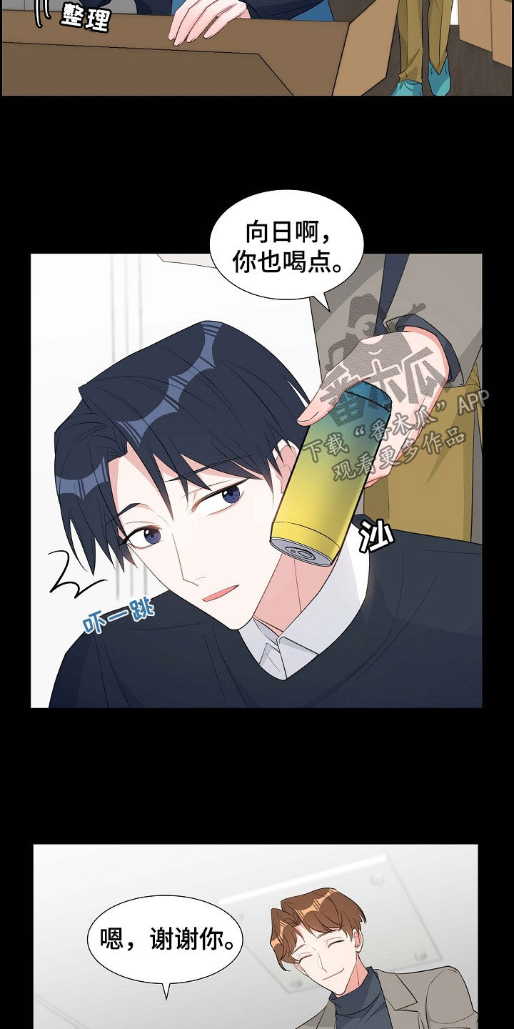 我们的婚姻在线观看免费全集漫画,第103章：出柜2图