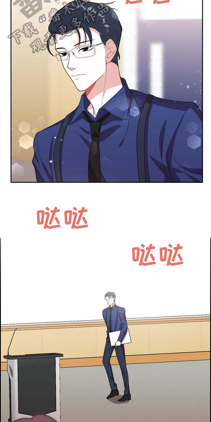 我们的日子杨大山为何判死刑漫画,第5章：戏弄3图