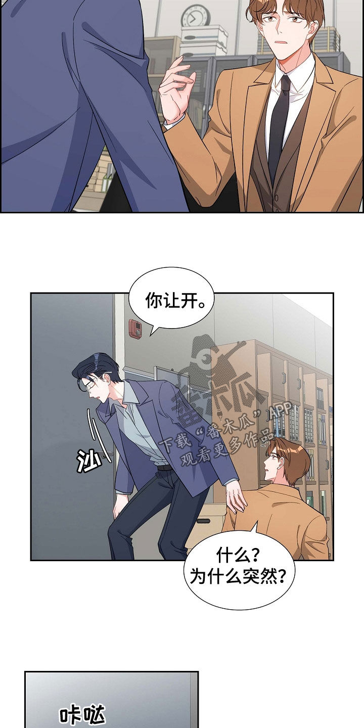 我们的心像水一样很浑浊漫画,第86章：听错了吗2图