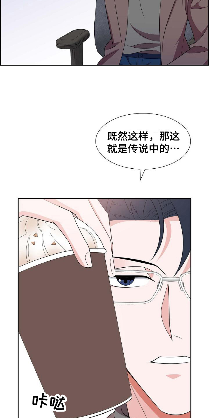 我们的婚姻在线观看免费全集漫画,第21章：识破3图