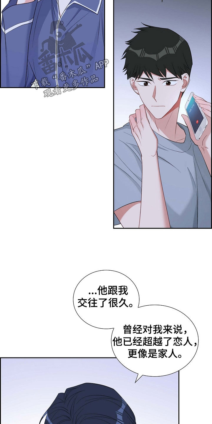 我们的心像水一样很浑浊漫画,第95章：赶紧过来4图