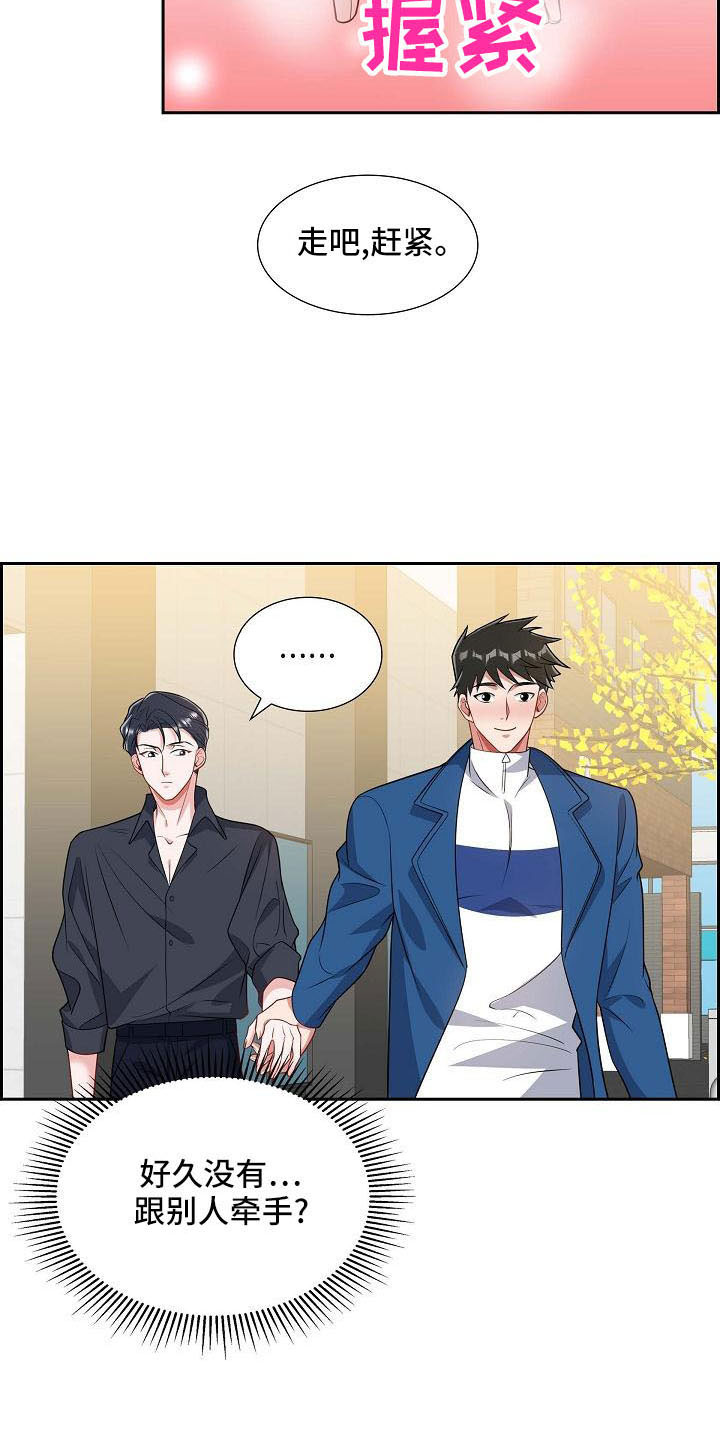 我们的日子杨大山为何判死刑漫画,第57章：需要确认2图