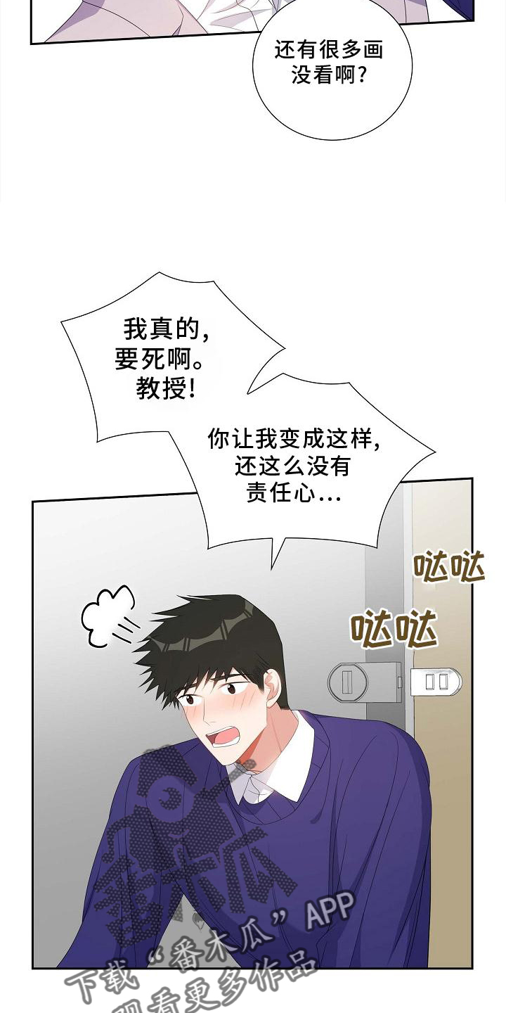 我们的日子杨大山为何判死刑漫画,第81章：约饭3图