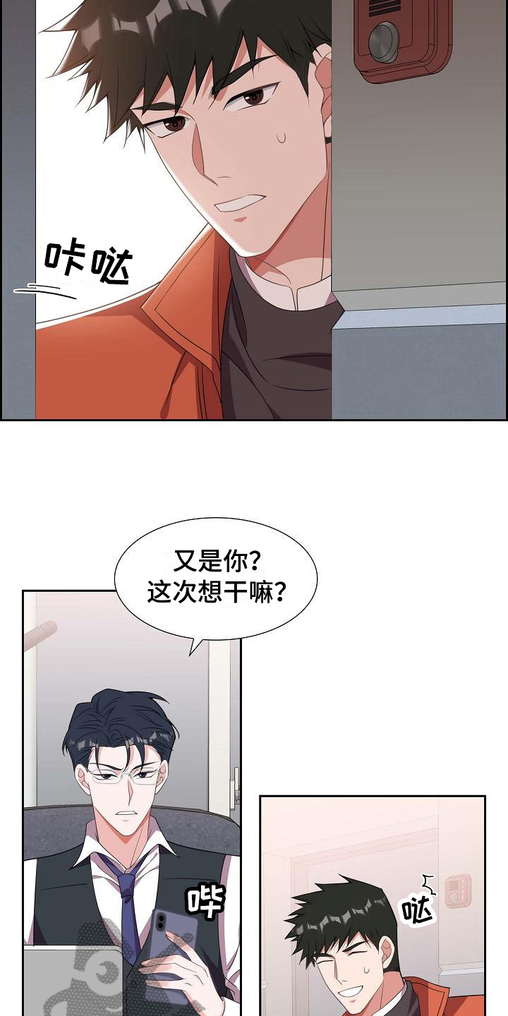 我们的歌第四季漫画,第23章：威胁5图