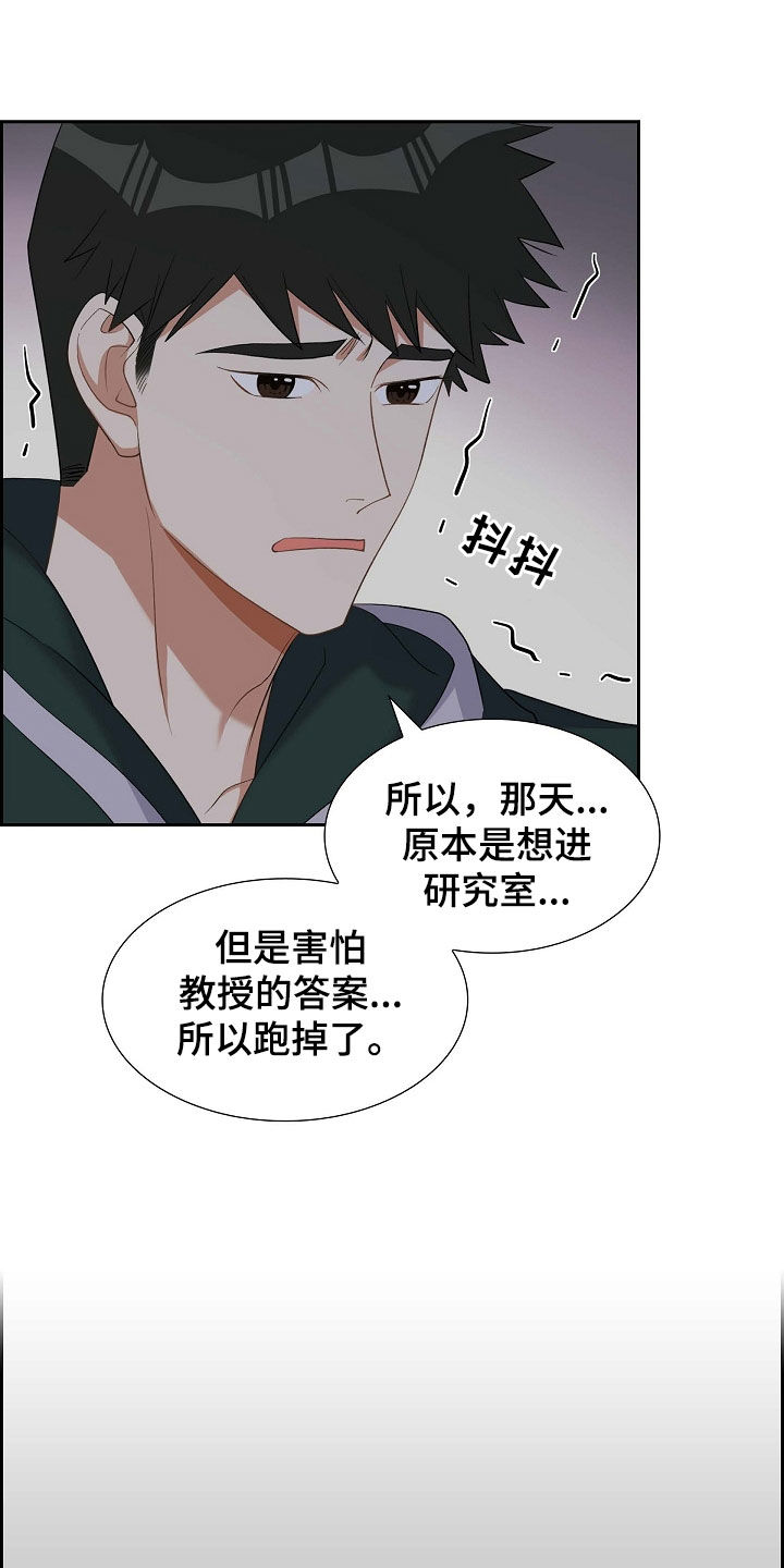 我们的婚姻在线观看免费全集漫画,第90章：好惨4图