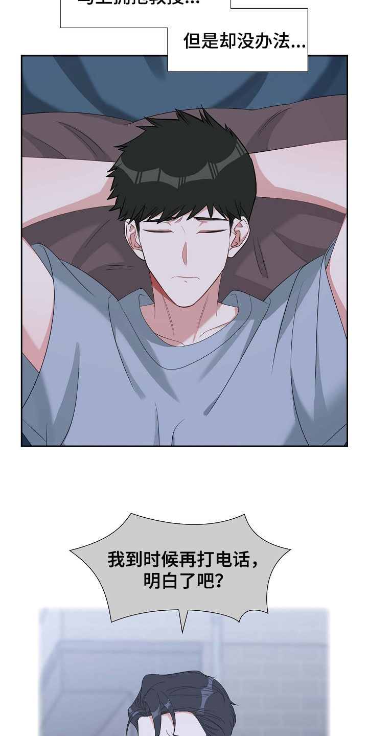 我们的婚姻在线观看免费全集漫画,第94章：激动3图