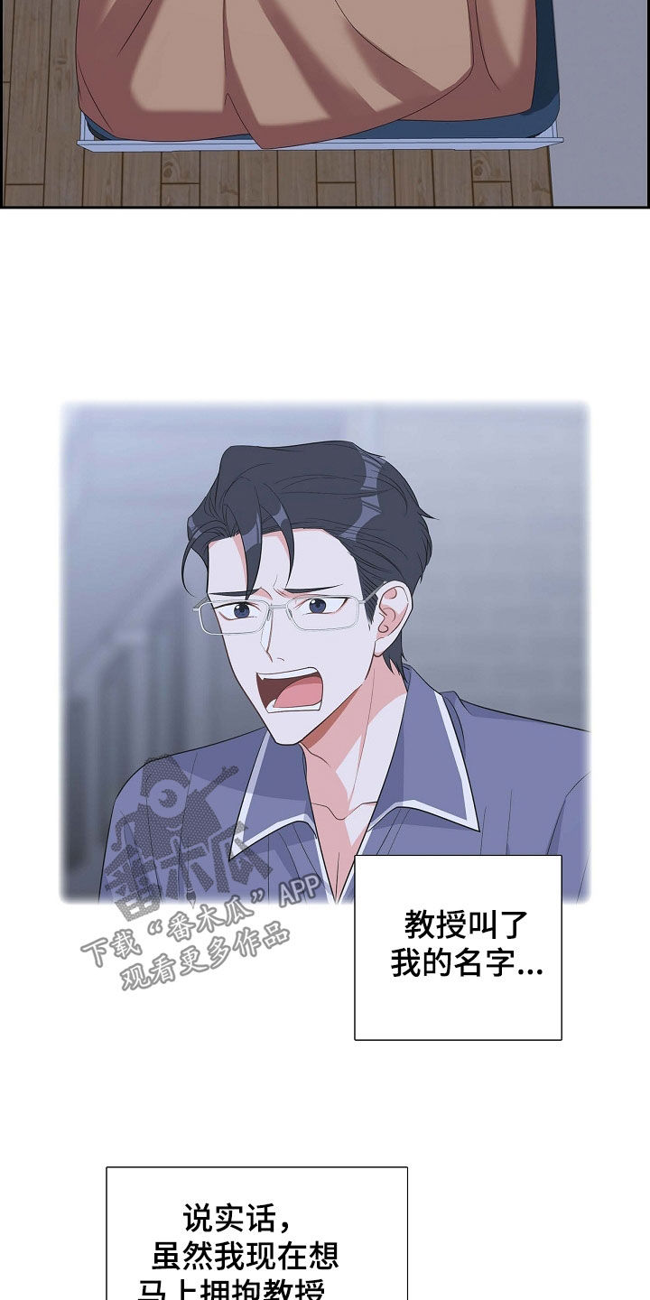 我们的婚姻在线观看免费全集漫画,第94章：激动2图