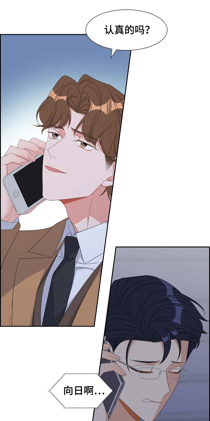 我们的婚姻在线观看免费全集漫画,第89章：我很怕5图