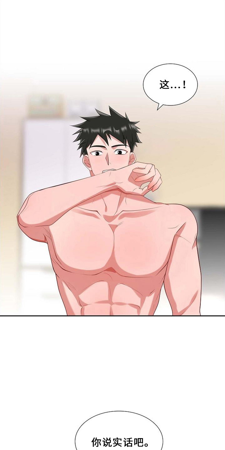 我们的心像水一样很浑浊漫画,第47章：要离开1图