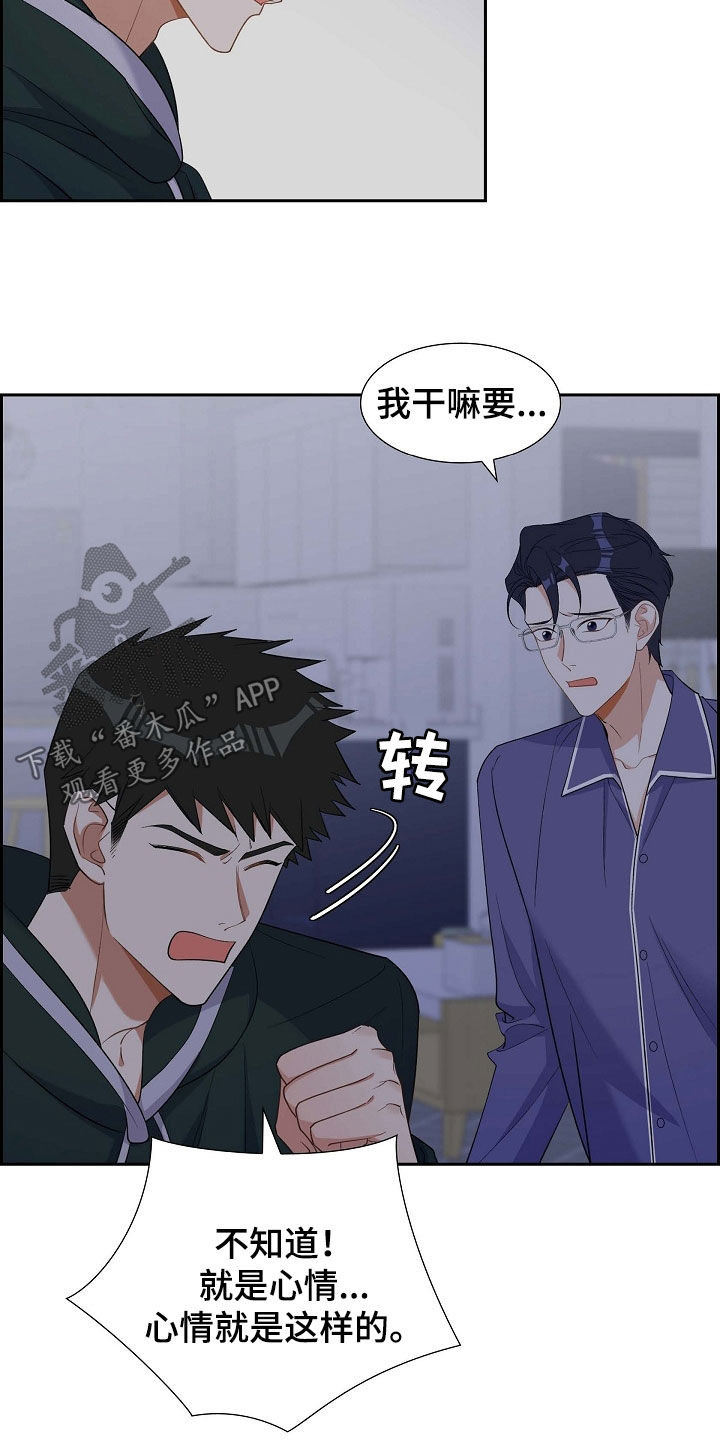 我们的婚姻在线观看免费全集漫画,第90章：好惨3图