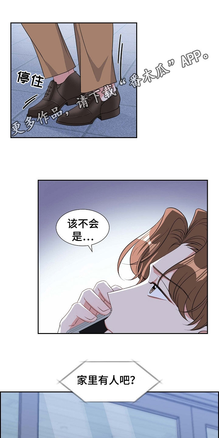 我们的婚姻在线观看免费全集漫画,第89章：我很怕1图