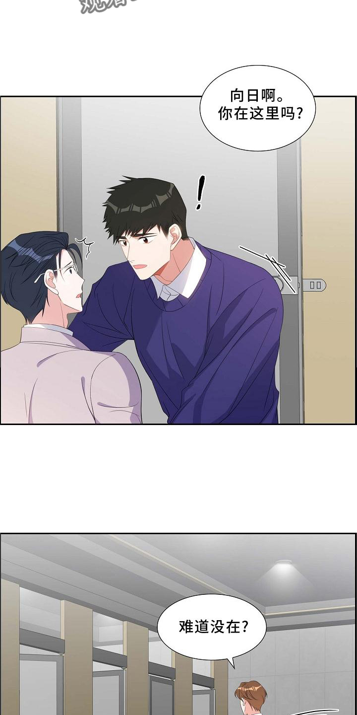 我们的日子杨大山为何判死刑漫画,第81章：约饭4图