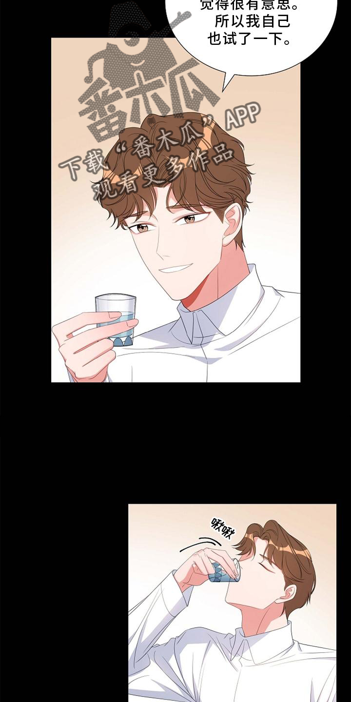 我们的婚姻在线观看免费全集漫画,第70章：想念5图