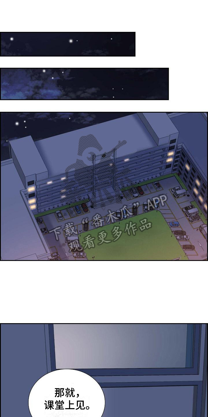 我们的婚姻142集完整版免费观看漫画,第10章：送花1图