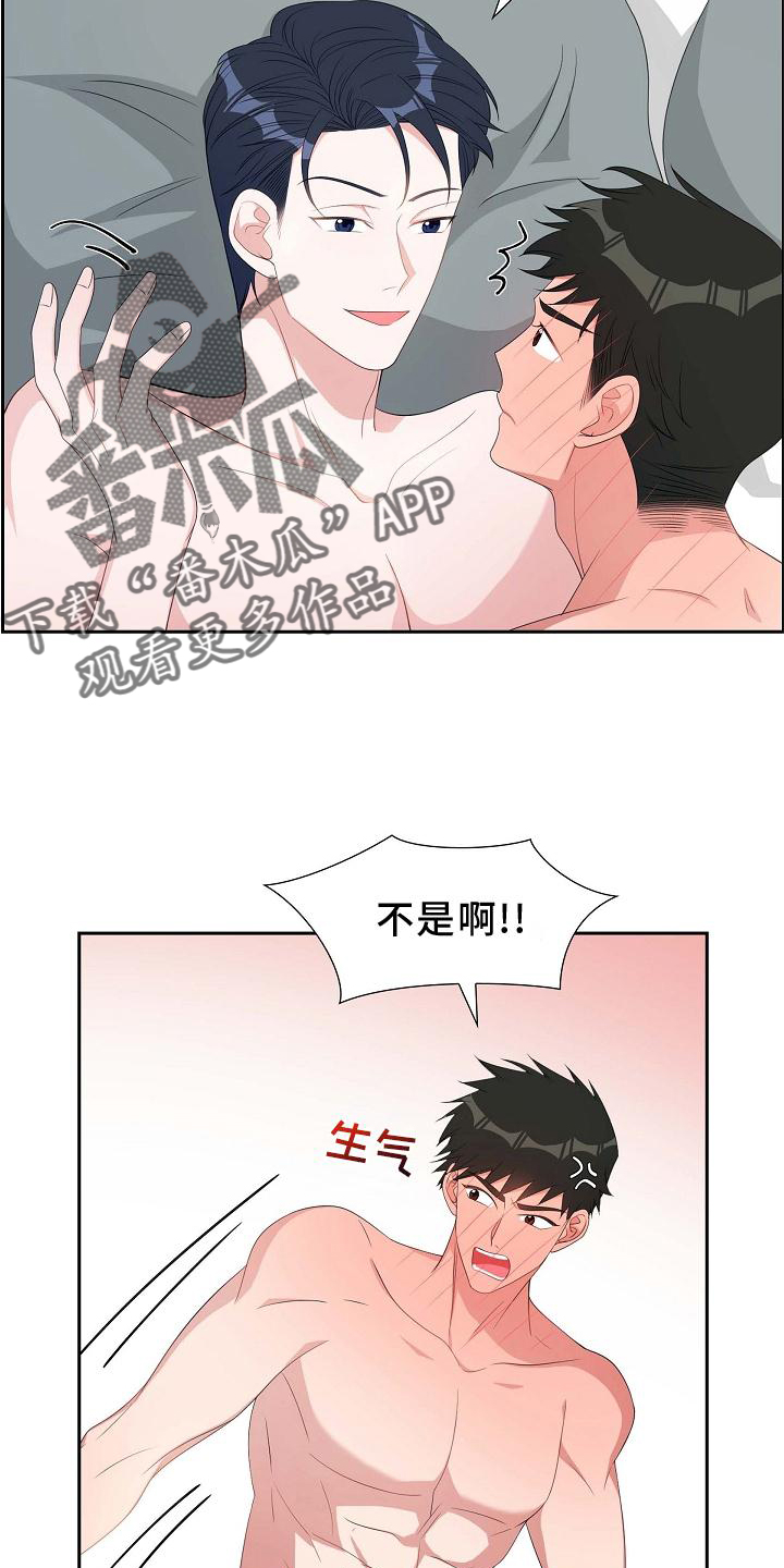 我们的婚姻在线观看免费全集漫画,第75章：害怕2图
